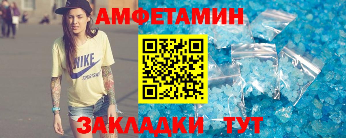Amphetamine 98% Скопин