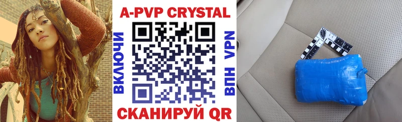 A-PVP кристаллы Скопин