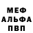 Альфа ПВП кристаллы Nurkom  Nurkom