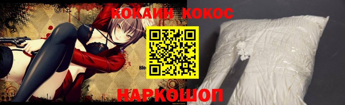 КОКАИН 99% Скопин