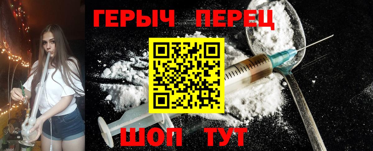 ГЕРОИН гречка Скопин