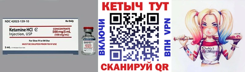 КЕТАМИН VHQ  Скопин 
