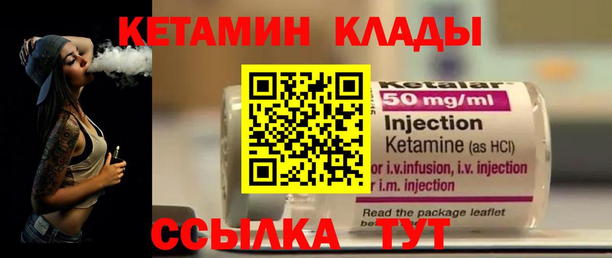 Скопин  КЕТАМИН ketamine  Вход с VPN 