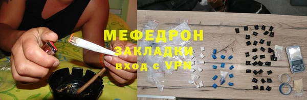 мефедрон Краснослободск