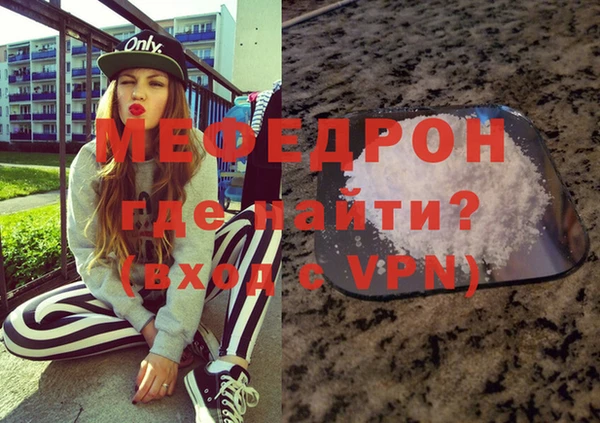 мефедрон Краснослободск