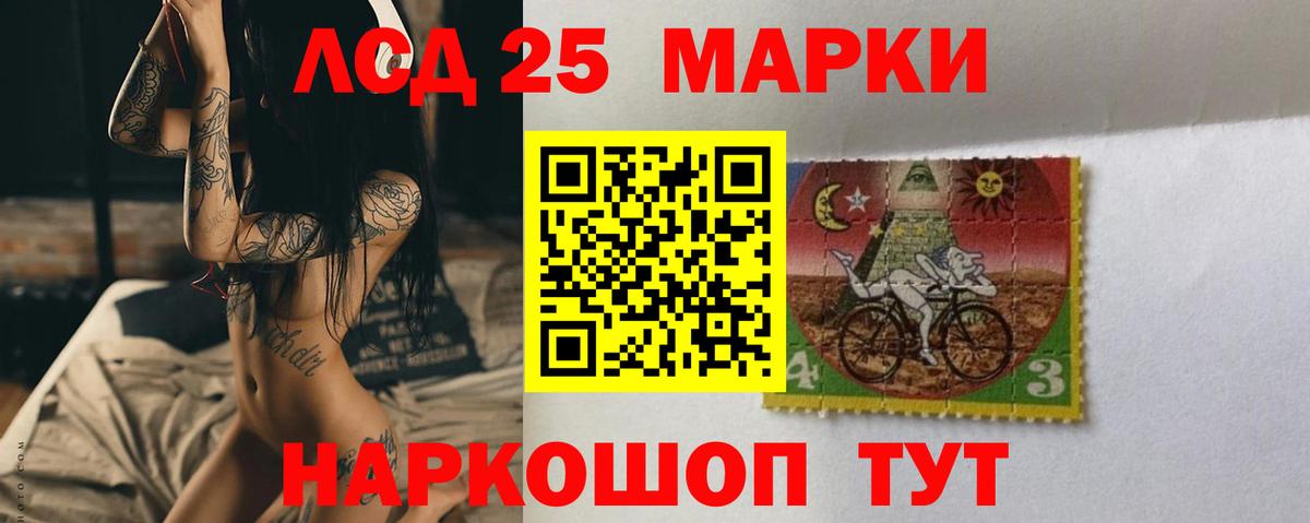LSD-25 экстази кислота  ЛСД экстази кислота  LSD-25 экстази  Вход с VPN  Скопин 