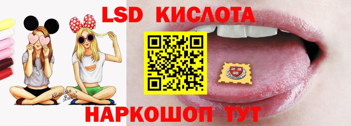Лсд 25 экстази кислота Скопин