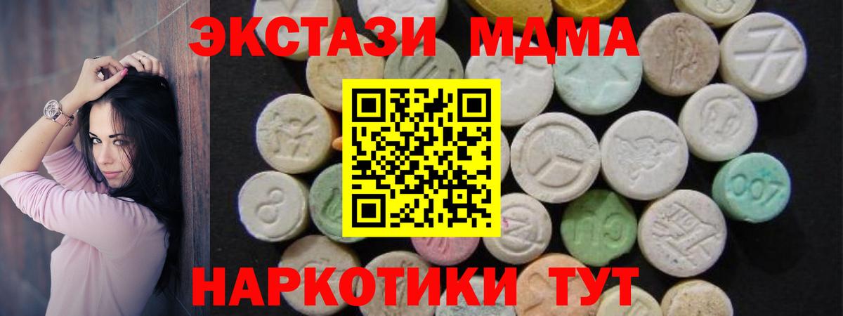Скопин  МДМА  Вход с VPN  МДМА VHQ  MDMA молли 