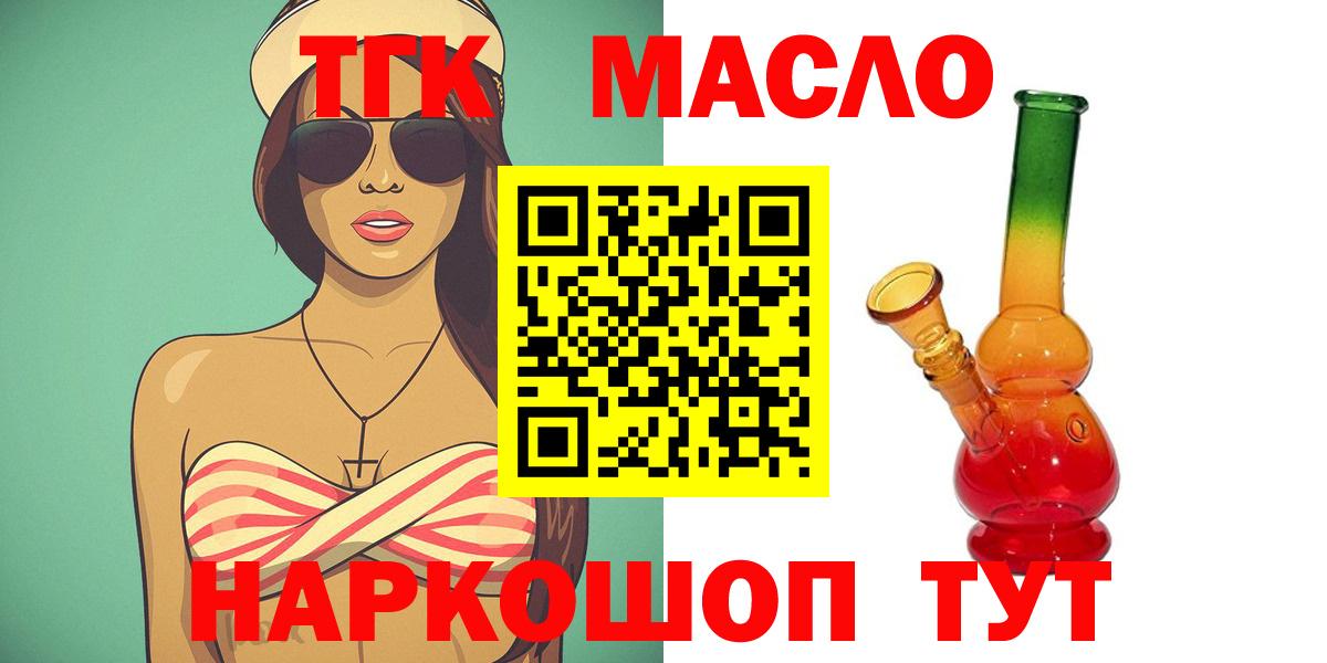 МЕТ  Cocaine  Скопин  Вейп ТГК  ГАШ  МЕФ   Продажа наркотиков  Вход с VPN  Конопля 