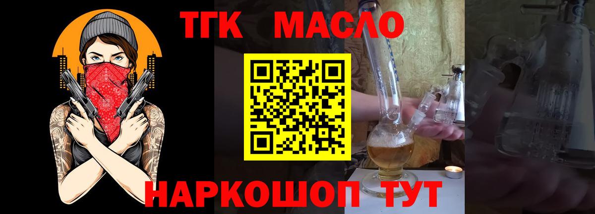 ТГК вейп с тгк Скопин