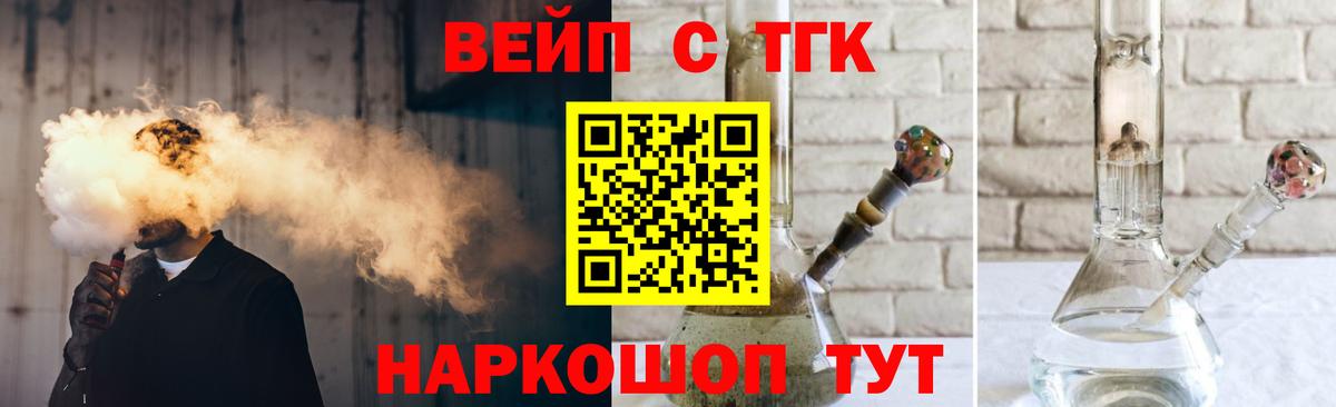 Дистиллят ТГК THC oil  Дистиллят ТГК THC oil  Вход с VPN  Скопин 